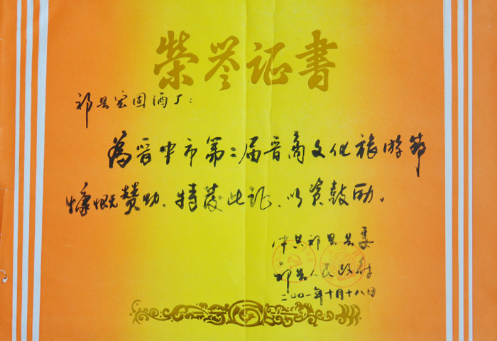榮譽(yù)證書18