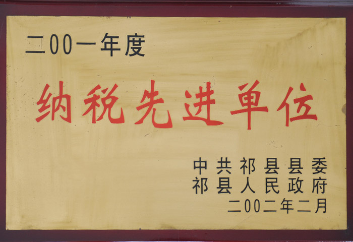 榮譽(yù)證書30